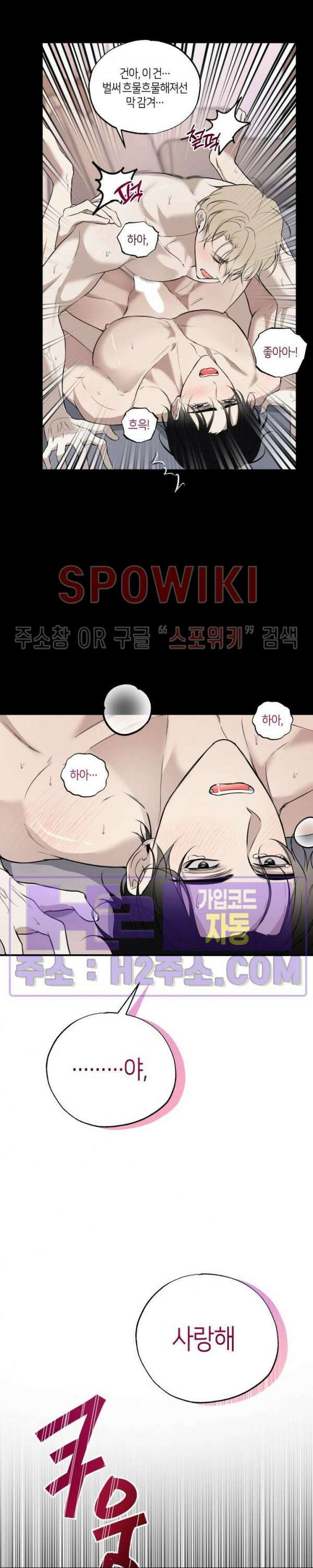 크로스라인 10화 12