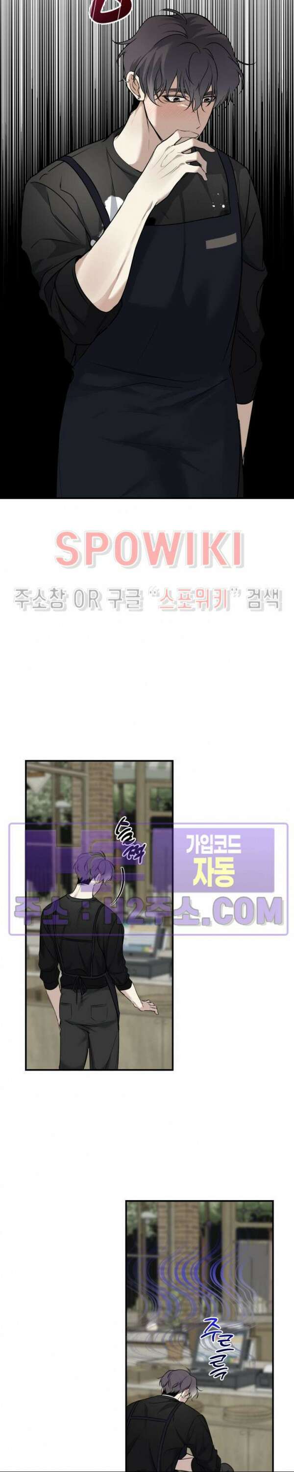 크로스라인 10화 13