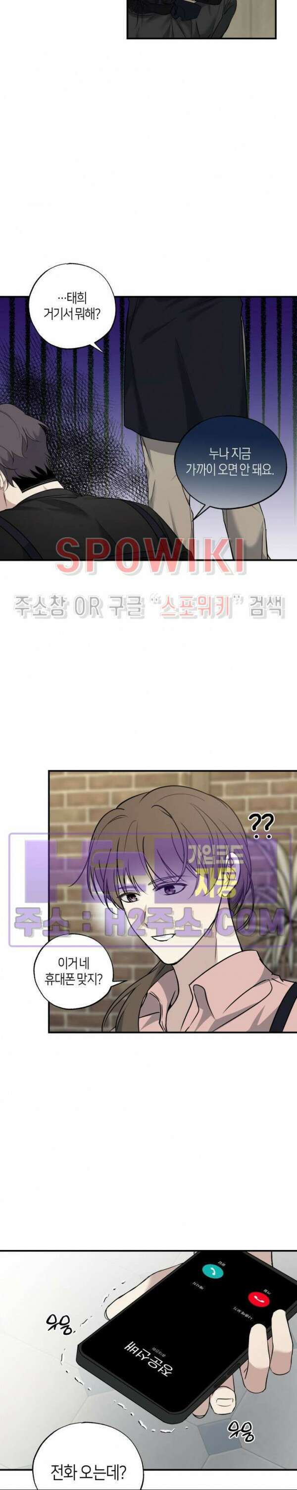 크로스라인 10화 14