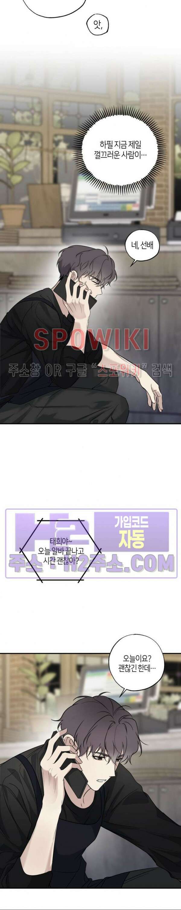크로스라인 10화 15