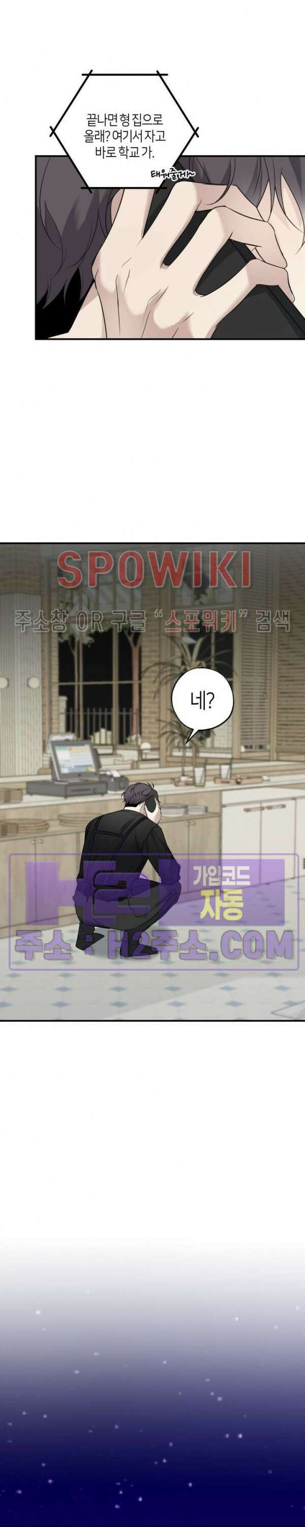 크로스라인 10화 16