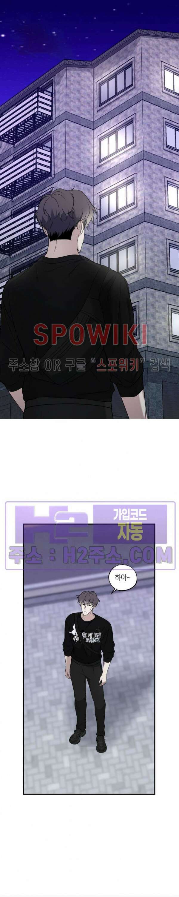 크로스라인 10화 17