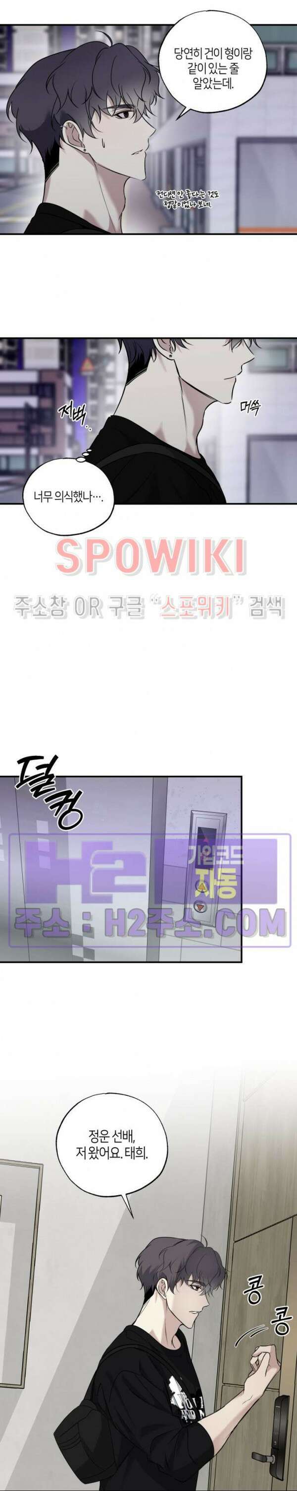 크로스라인 10화 18