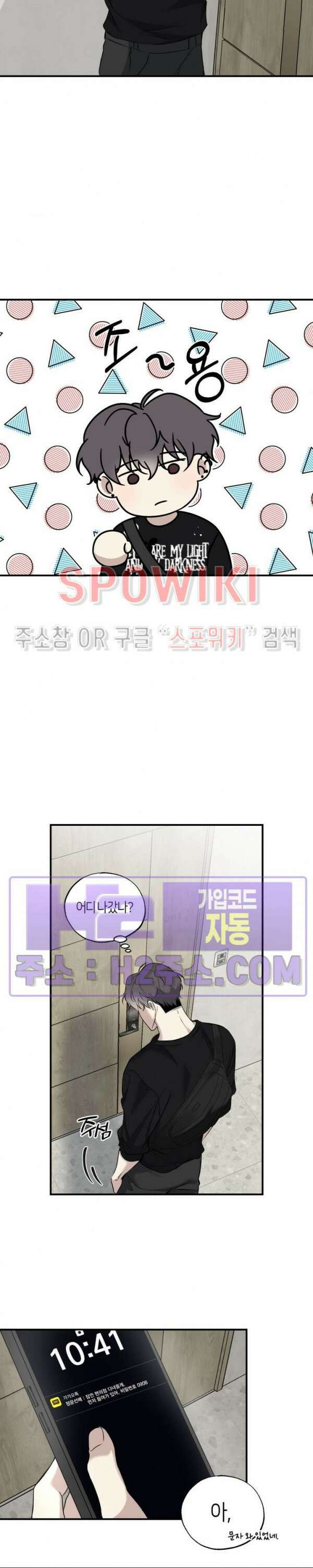 크로스라인 10화 19