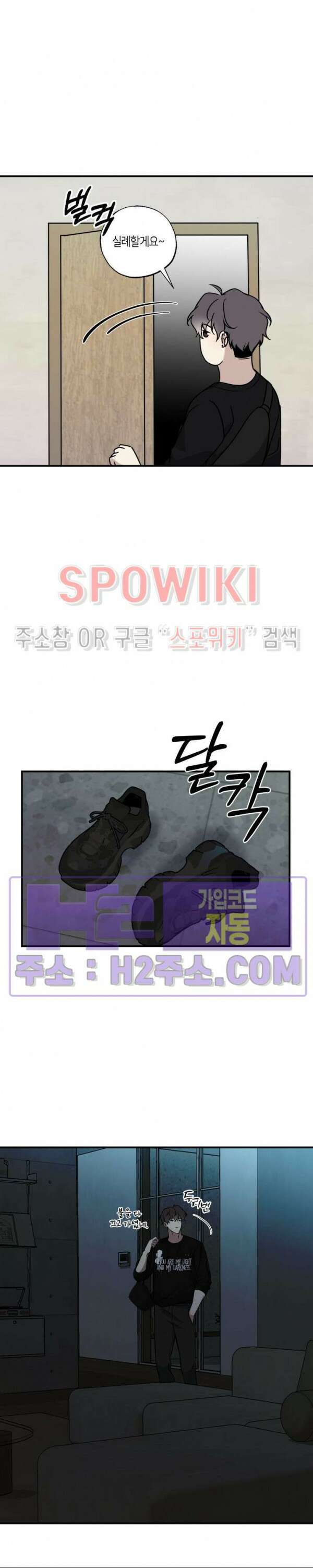 크로스라인 10화 20