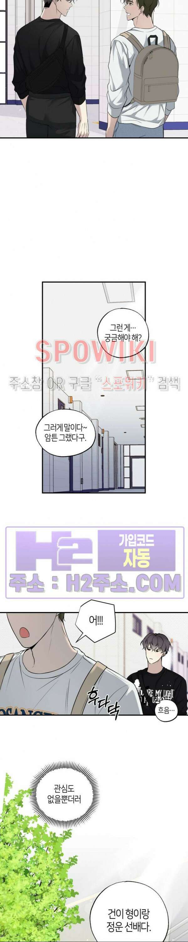 크로스라인 10화 3