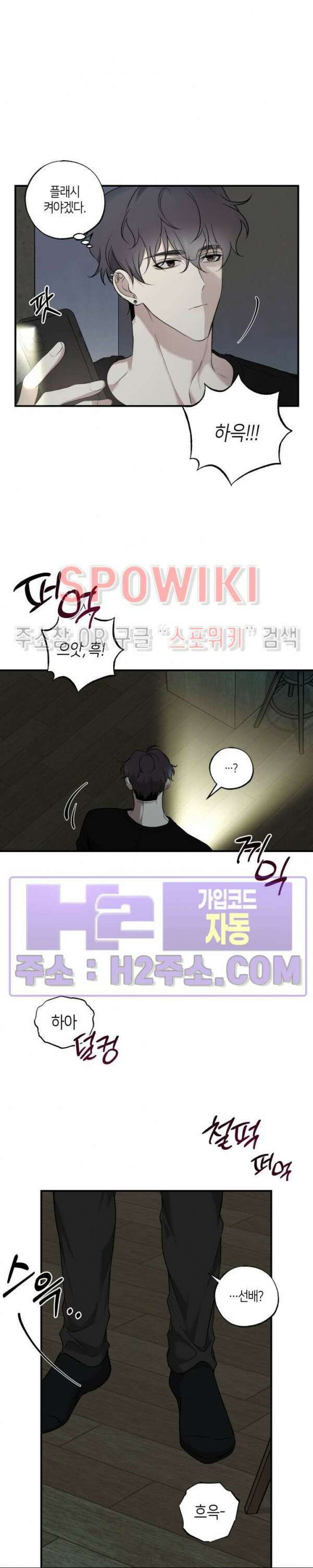 크로스라인 10화 21