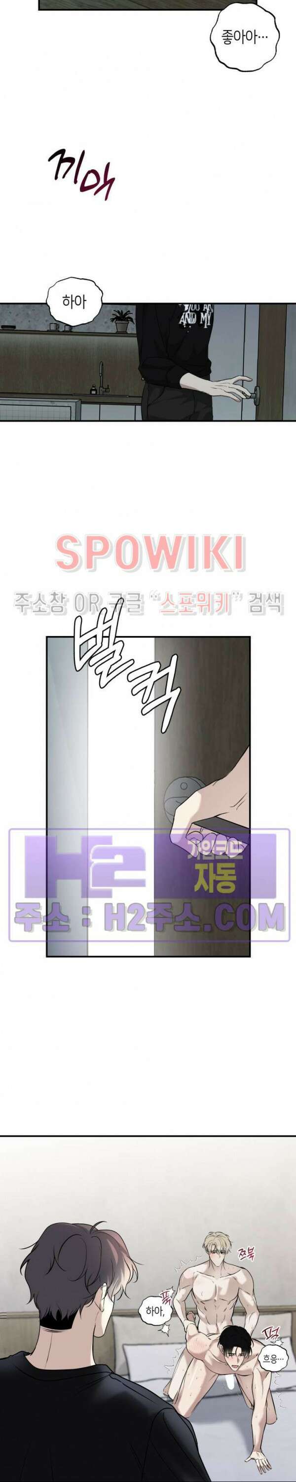 크로스라인 10화 22