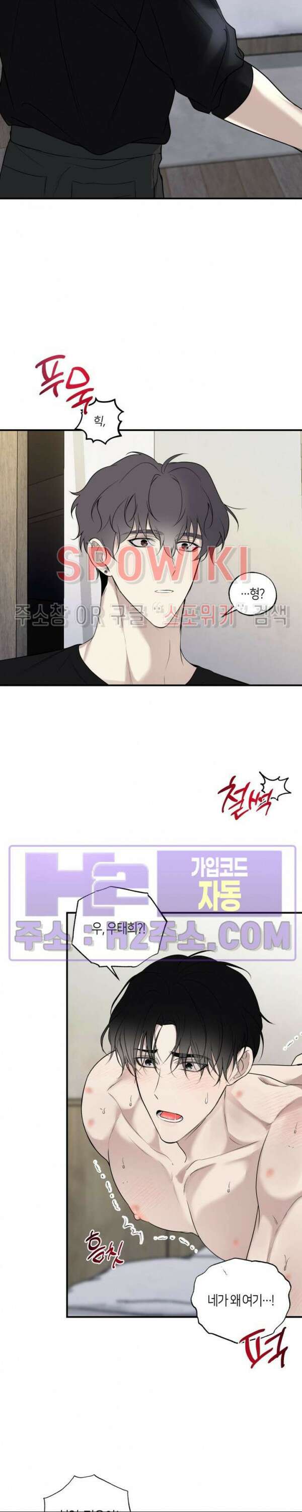 크로스라인 10화 23