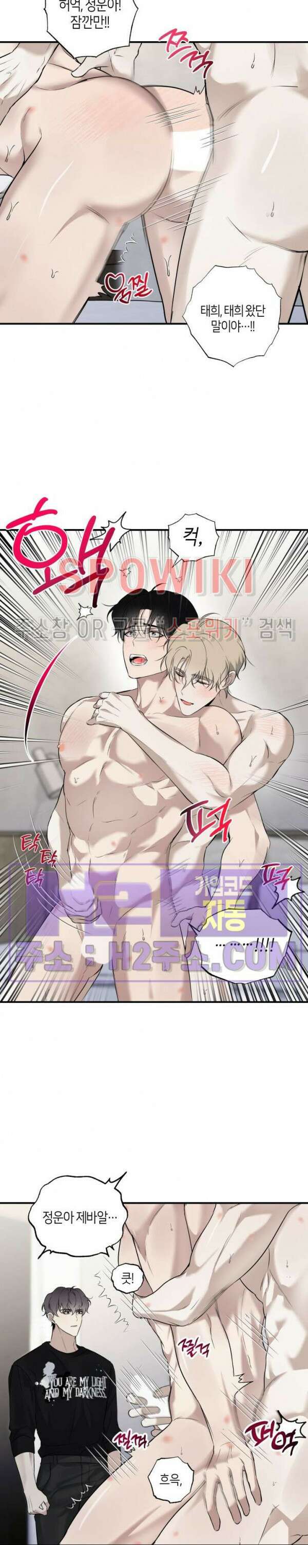 크로스라인 10화 24