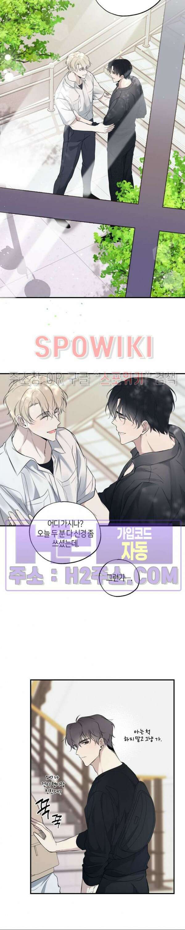 크로스라인 10화 4