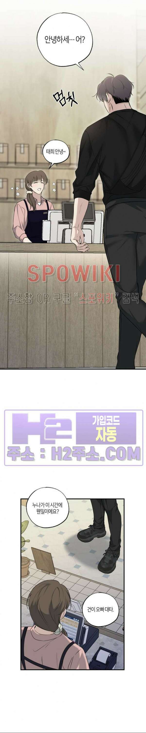 크로스라인 10화 6