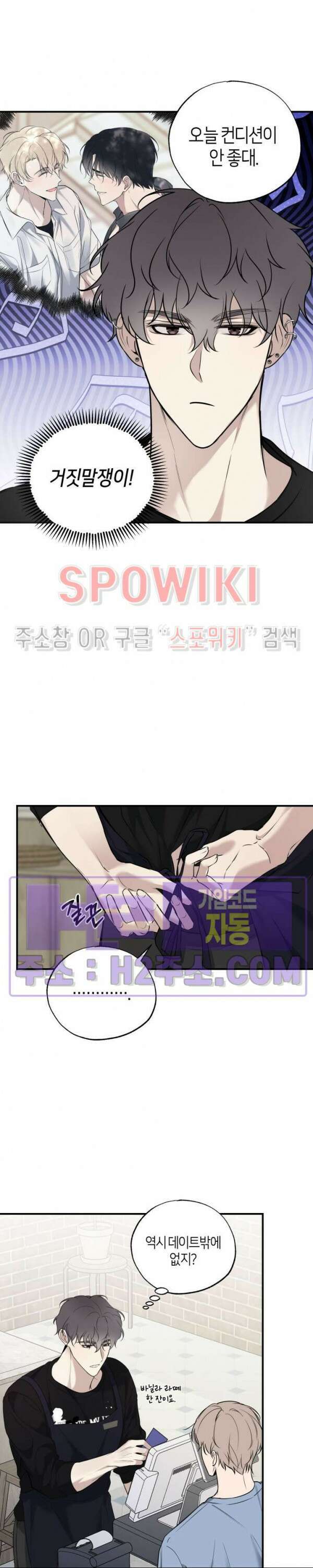 크로스라인 10화 7