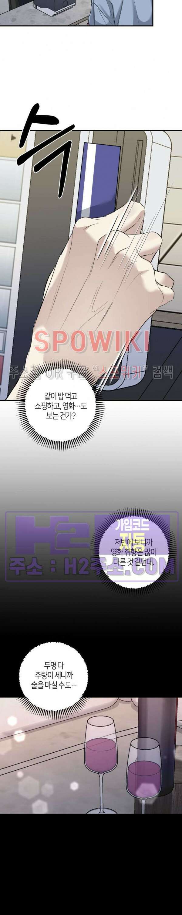 크로스라인 10화 8