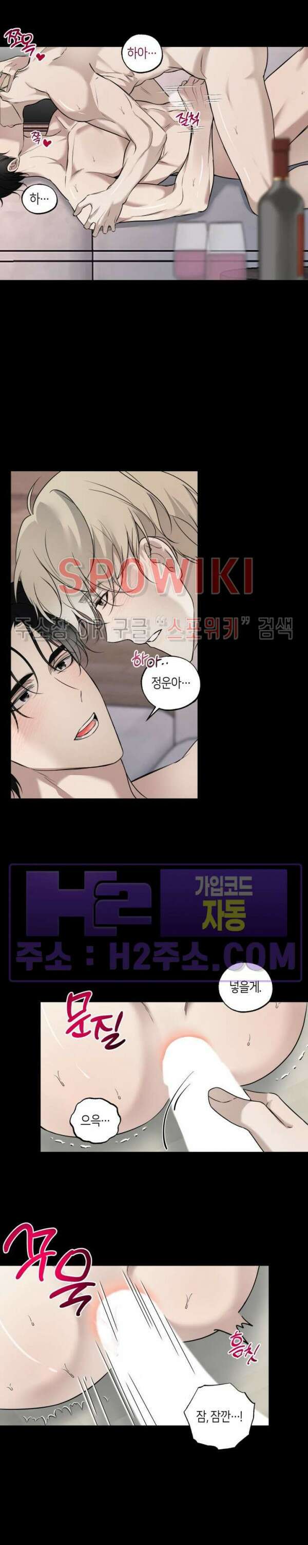 크로스라인 10화 9