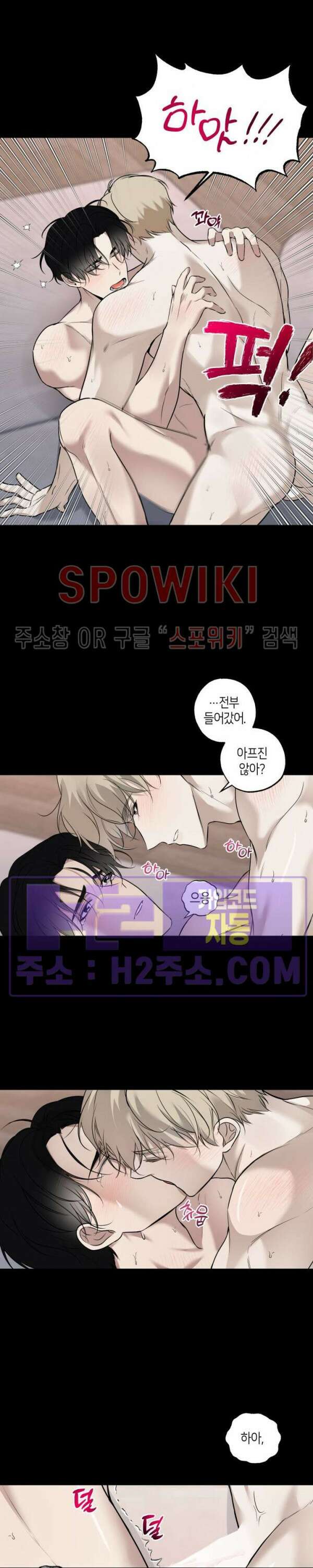 크로스라인 10화 10