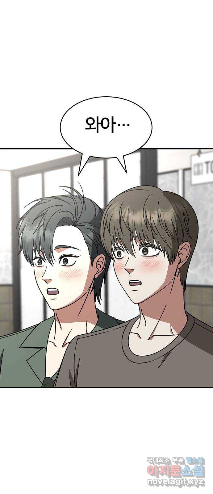 나를 바꿔줘 [시즌2] 백수용 7 1