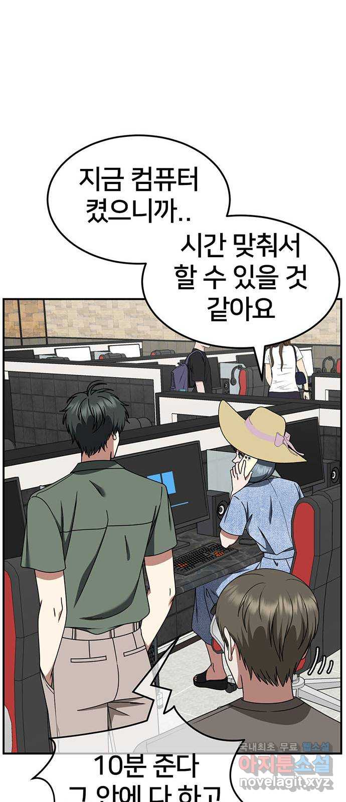 나를 바꿔줘 [시즌2] 백수용 7 12