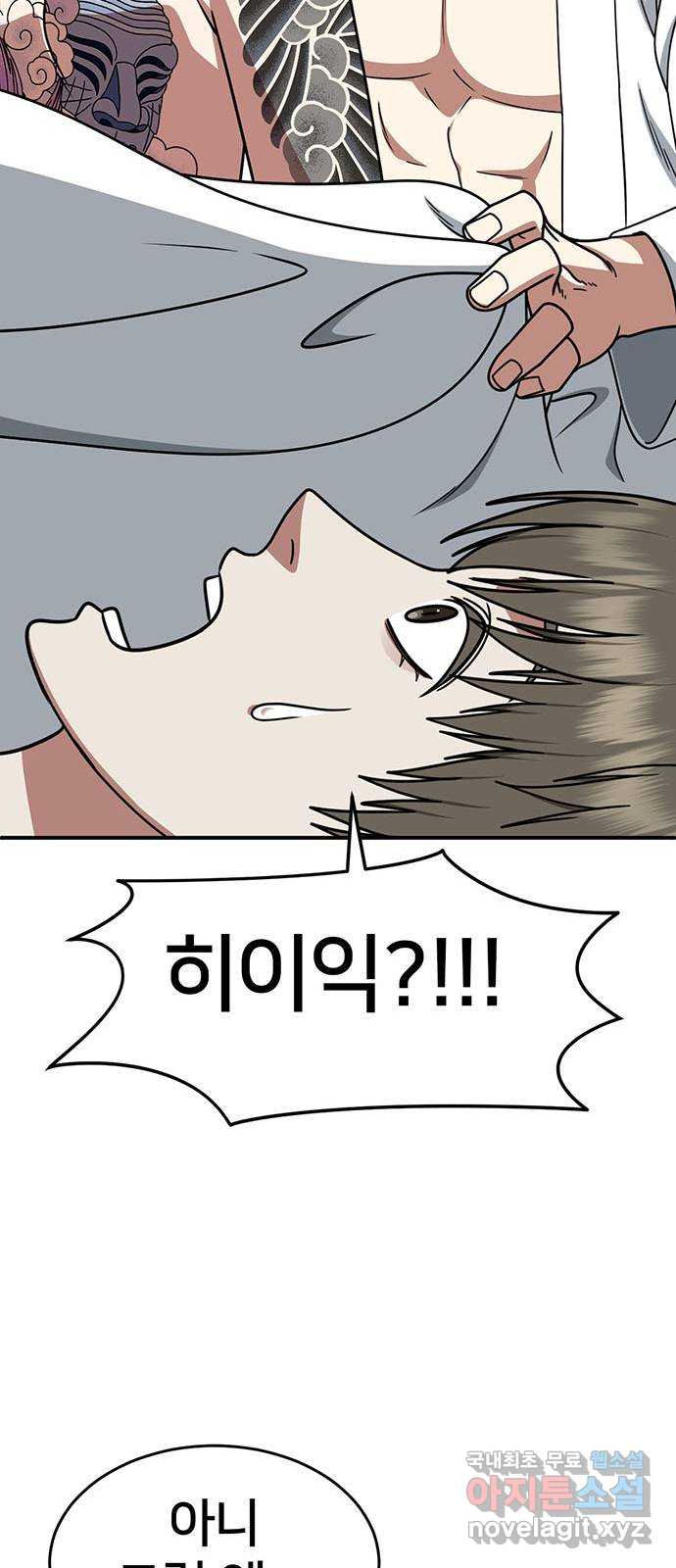 나를 바꿔줘 [시즌2] 백수용 7 23