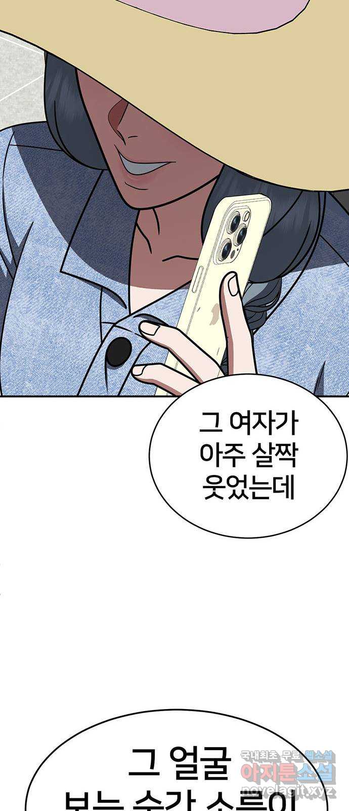 나를 바꿔줘 [시즌2] 백수용 7 29