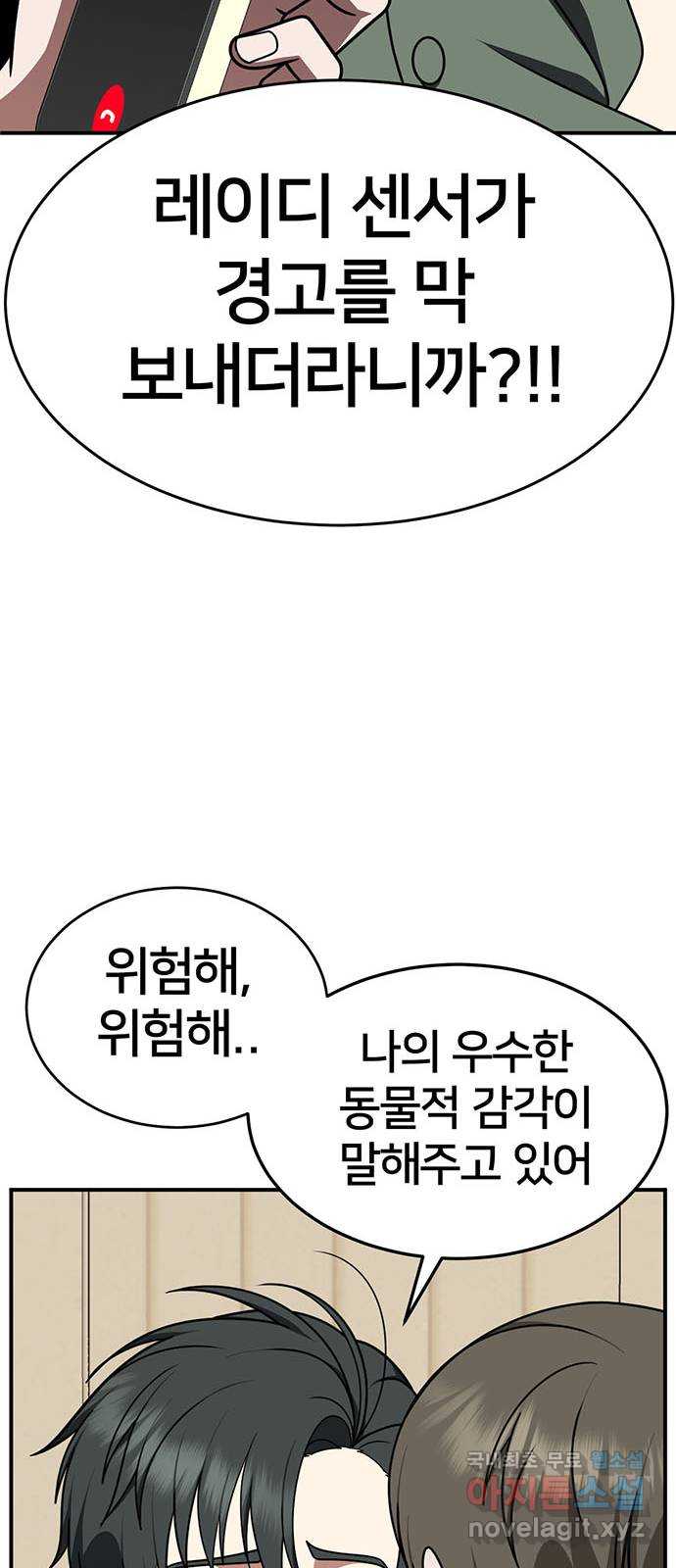 나를 바꿔줘 [시즌2] 백수용 7 31