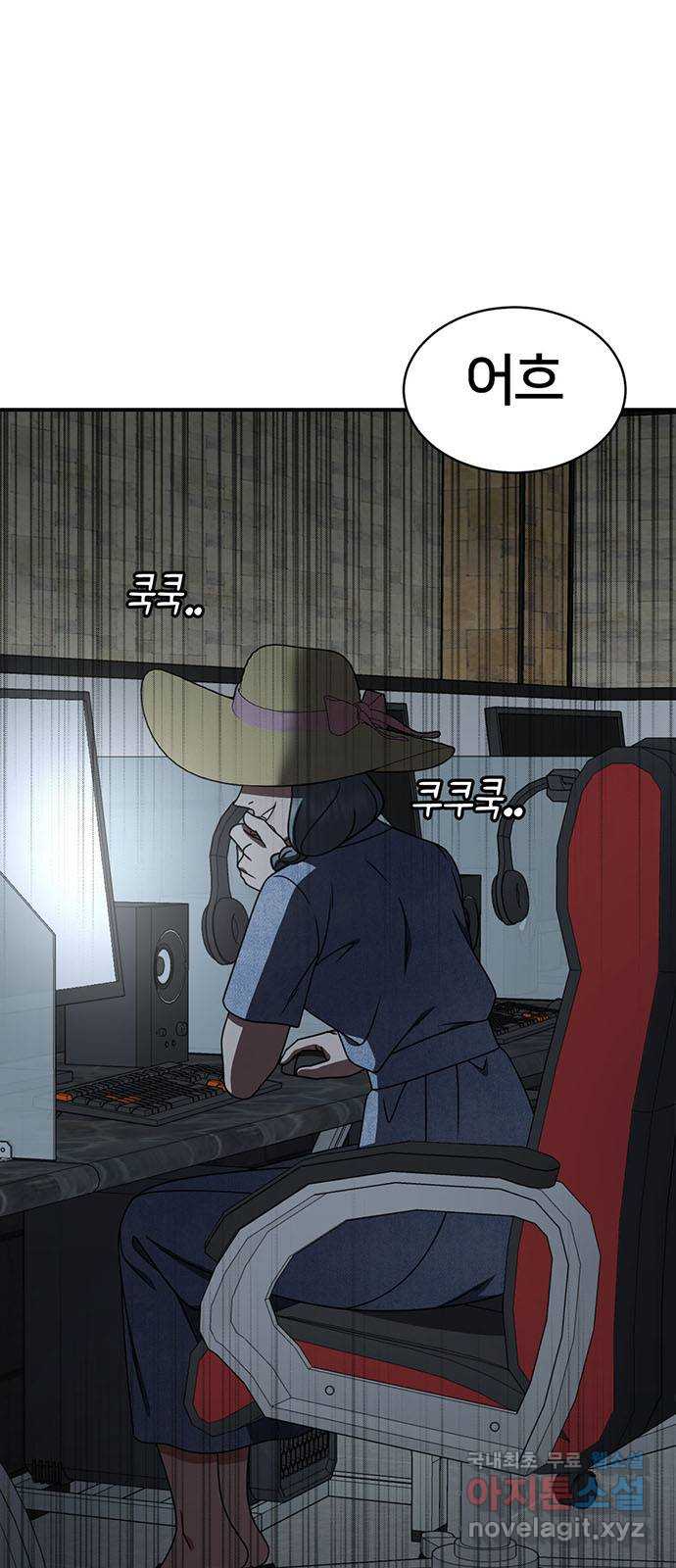 나를 바꿔줘 [시즌2] 백수용 7 34