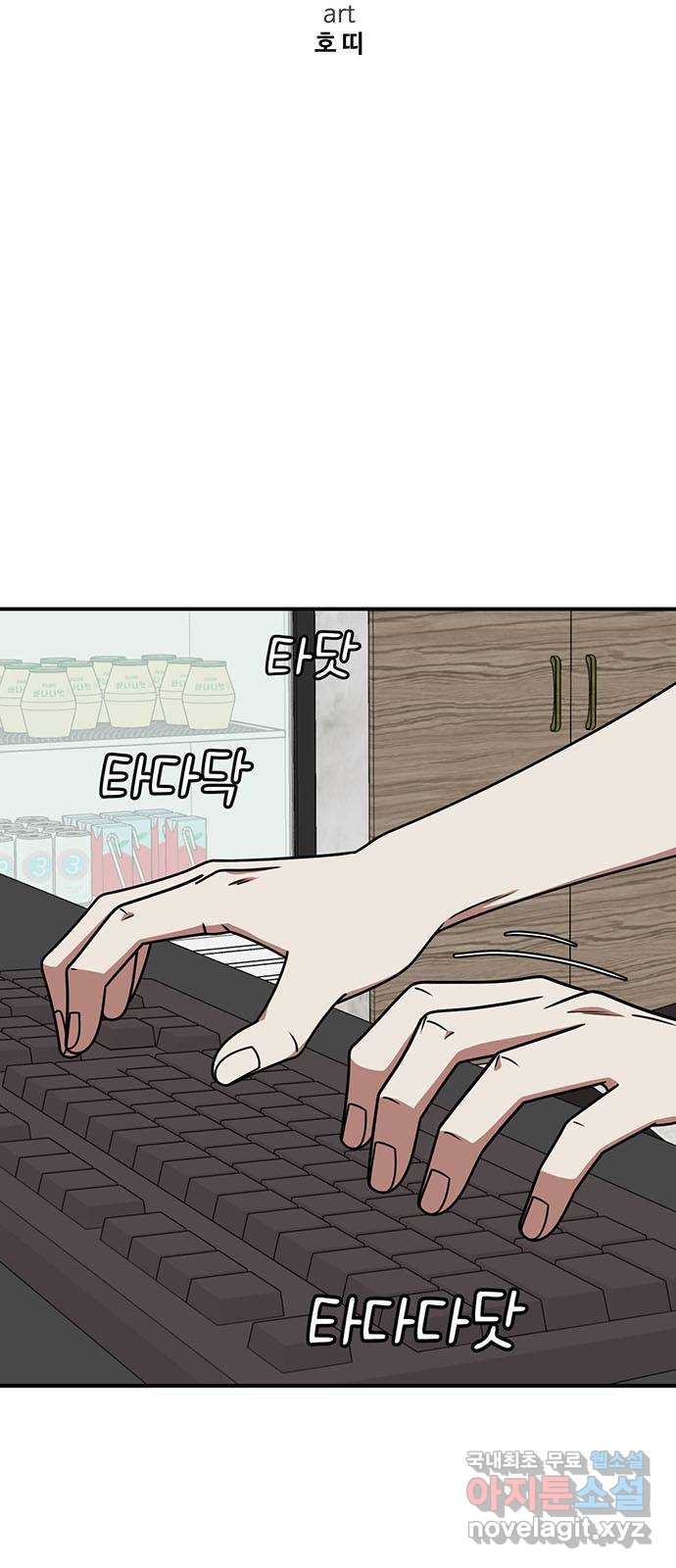 나를 바꿔줘 [시즌2] 백수용 7 36