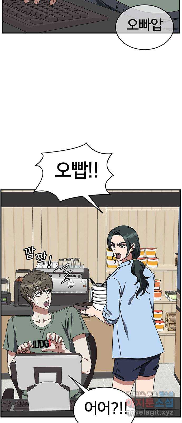 나를 바꿔줘 [시즌2] 백수용 7 38
