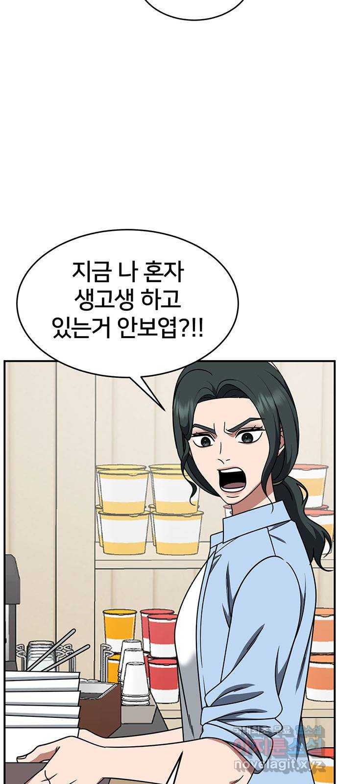 나를 바꿔줘 [시즌2] 백수용 7 39