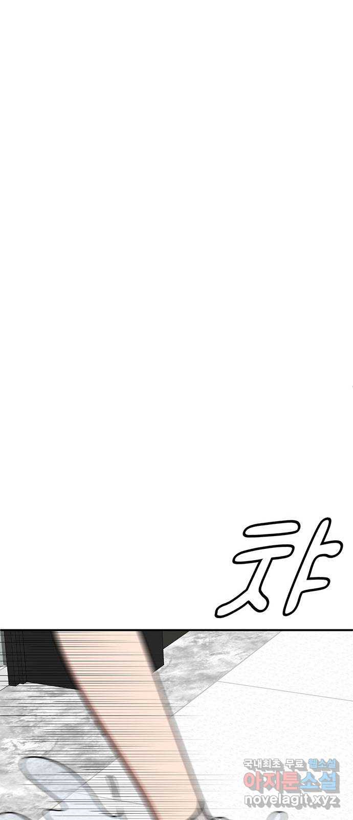 나를 바꿔줘 [시즌2] 백수용 7 47