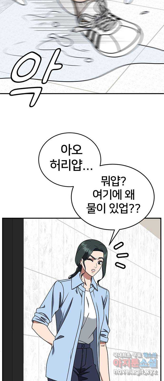 나를 바꿔줘 [시즌2] 백수용 7 48