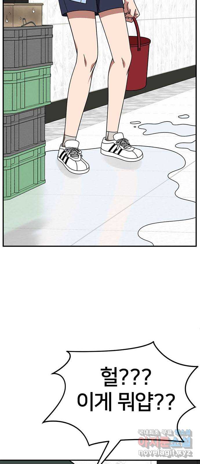 나를 바꿔줘 [시즌2] 백수용 7 49
