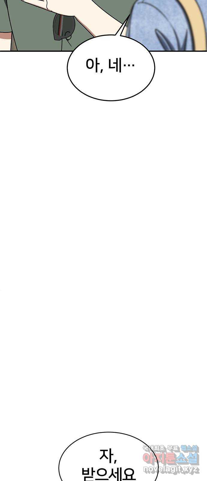 나를 바꿔줘 [시즌2] 백수용 7 6