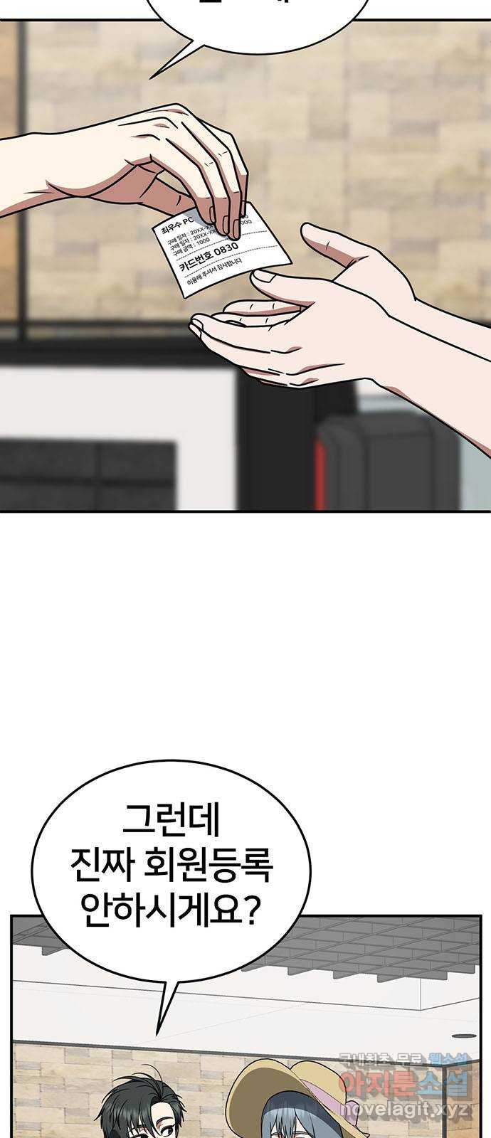 나를 바꿔줘 [시즌2] 백수용 7 7