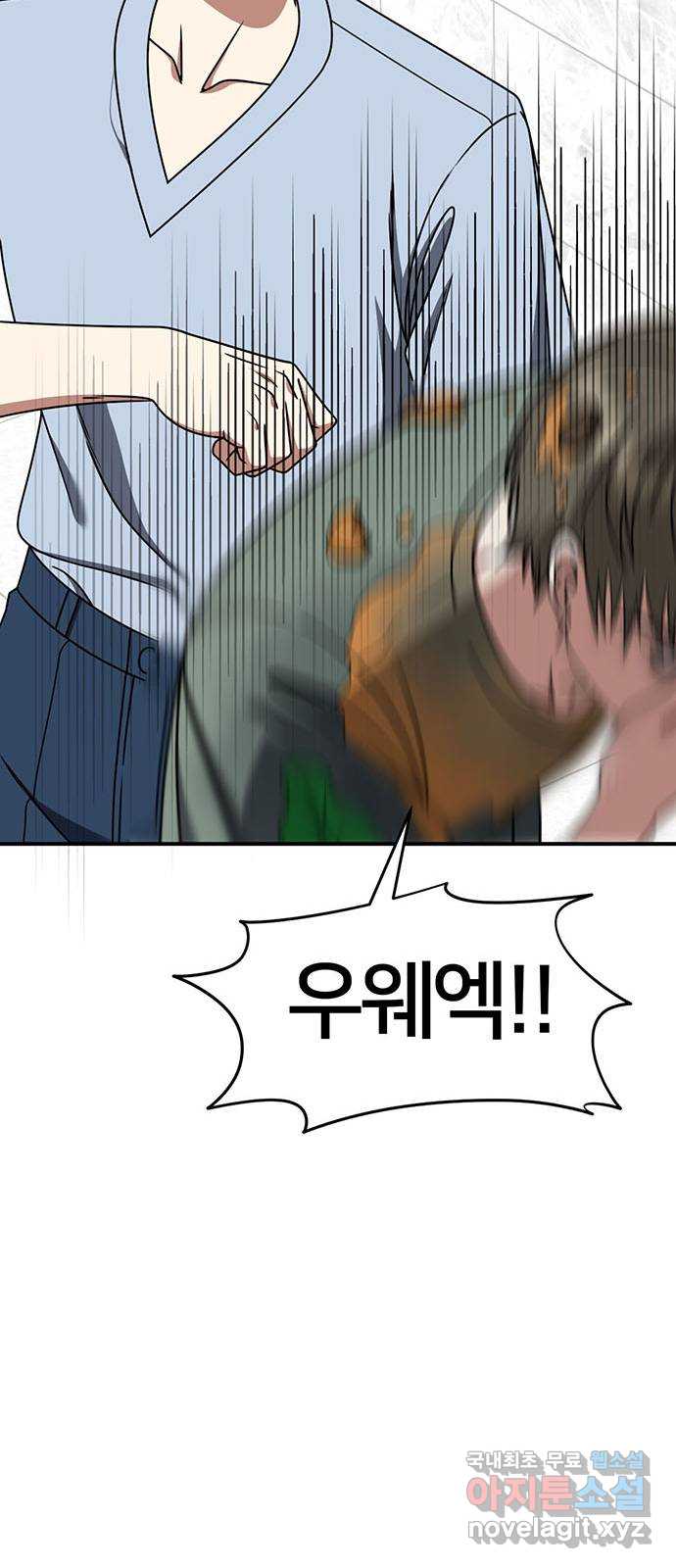 나를 바꿔줘 [시즌2] 백수용 7 66