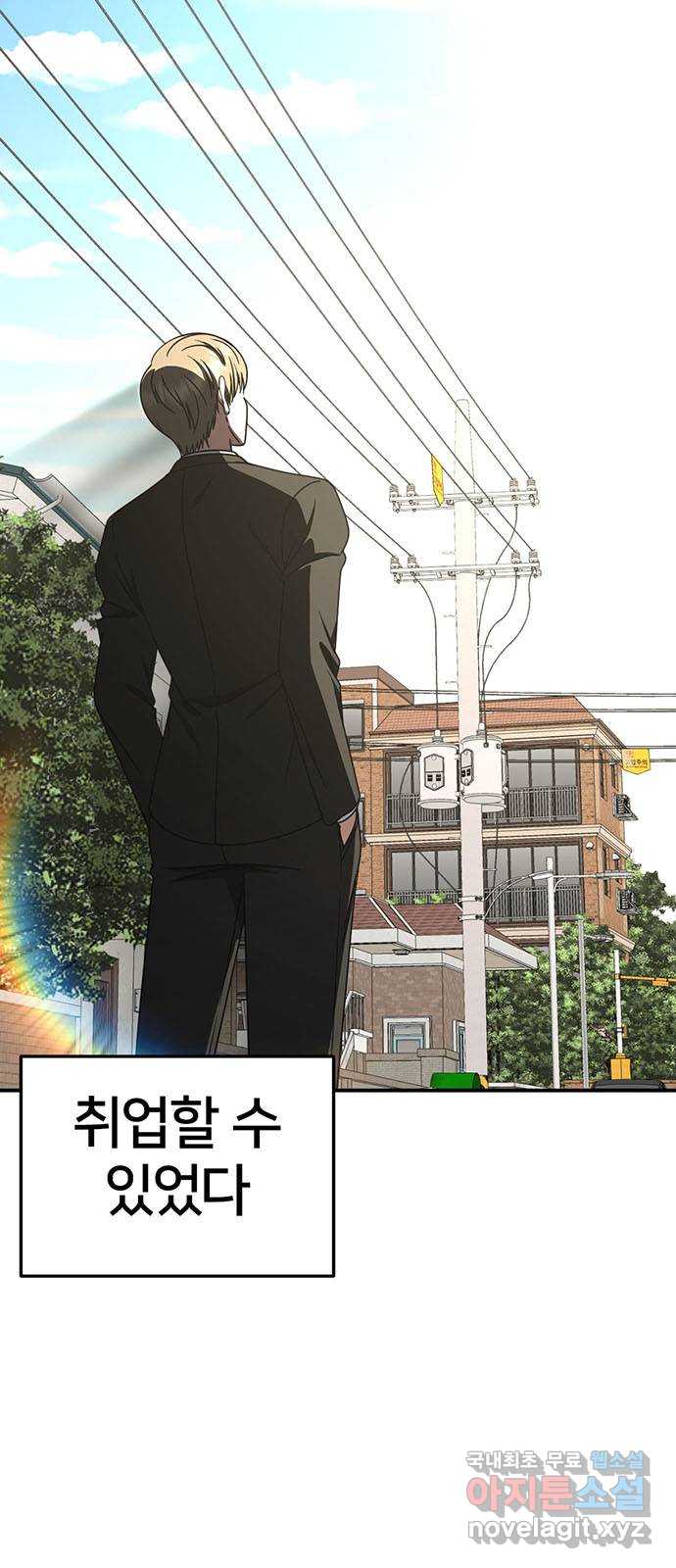 나를 바꿔줘 [시즌2] 백수용 7 95