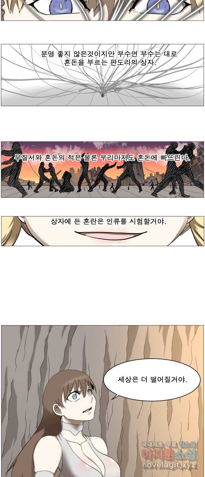 나이트런 문 2부 67화 3