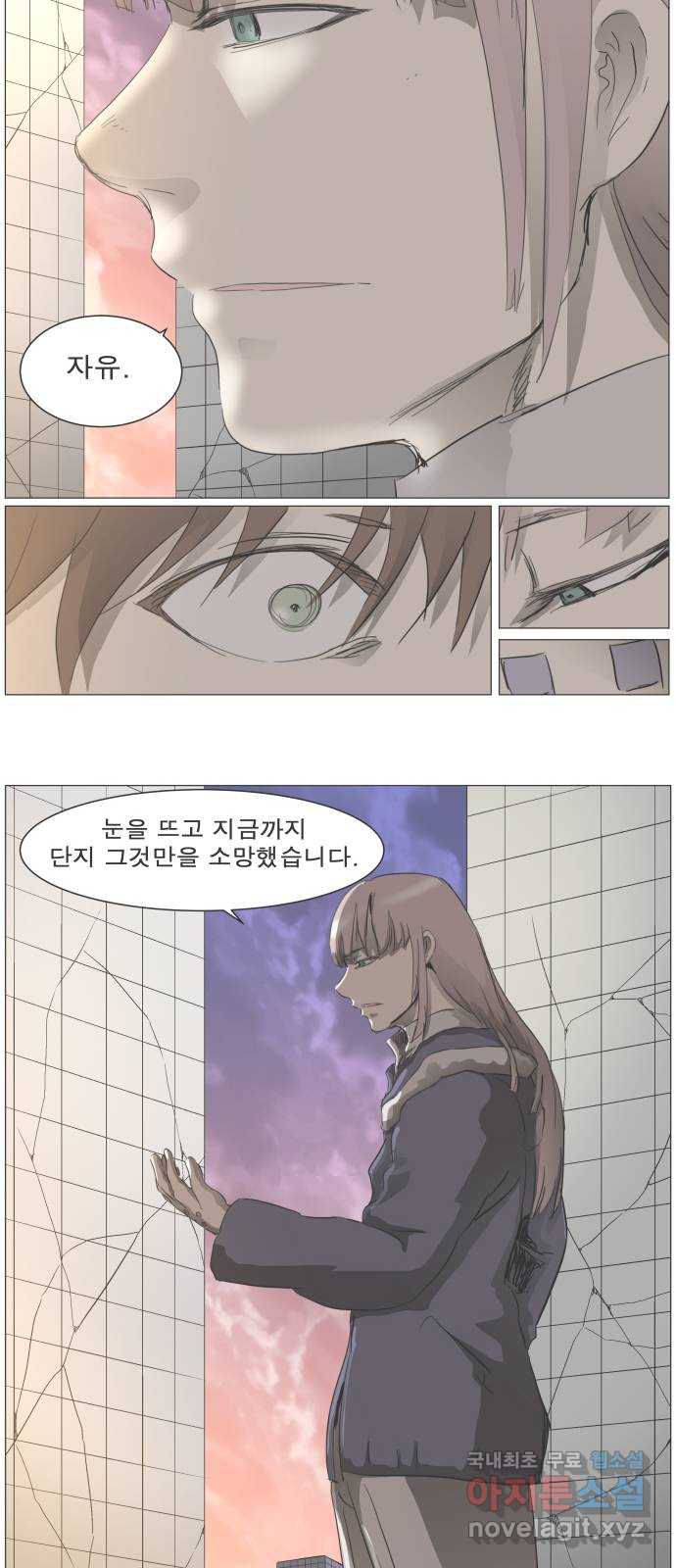 나이트런 문 2부 67화 4