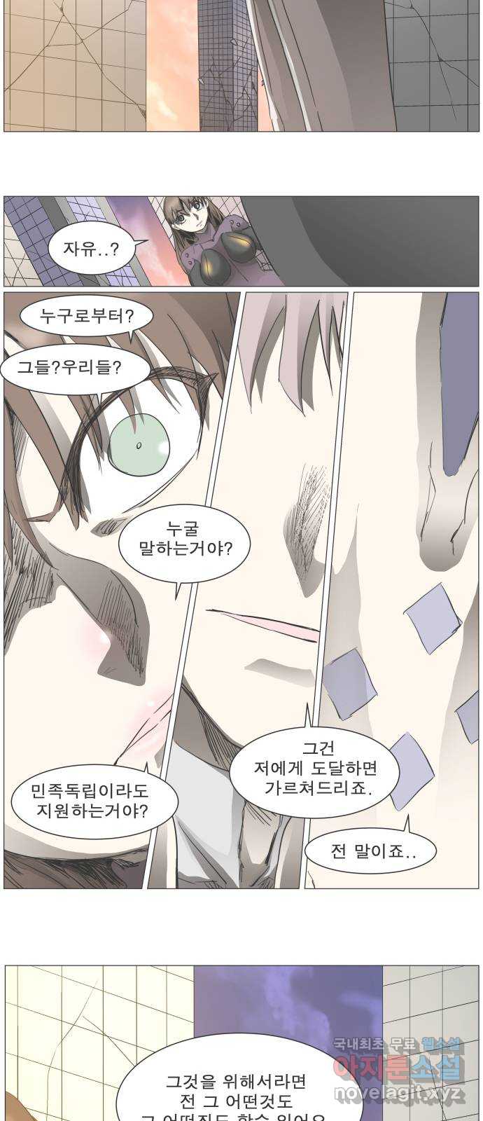 나이트런 문 2부 67화 5