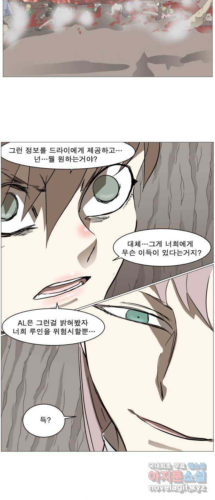 나이트런 문 2부 67화 7