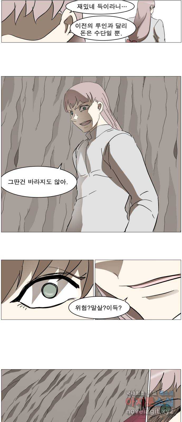 나이트런 문 2부 67화 8