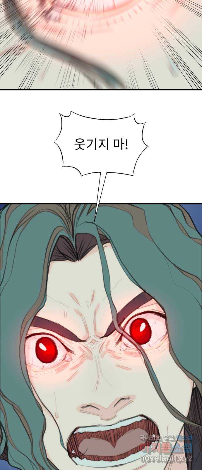 보고 있지? 74화. 거장 너머의 힙찔이 6