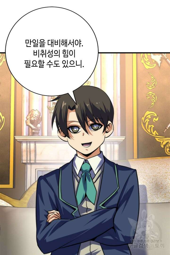 신이되다 - 크툴루신화 214화 16