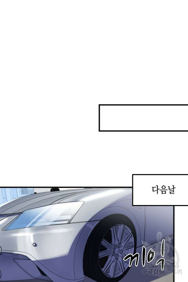 신이되다 - 크툴루신화 214화 19