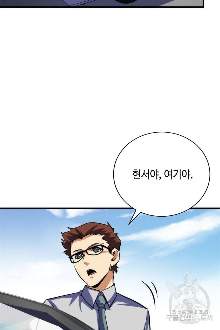 신이되다 - 크툴루신화 214화 20