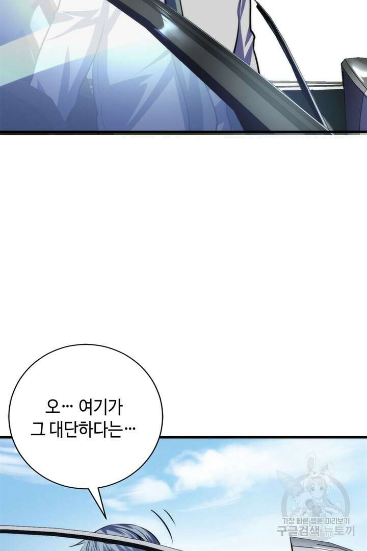 신이되다 - 크툴루신화 214화 21