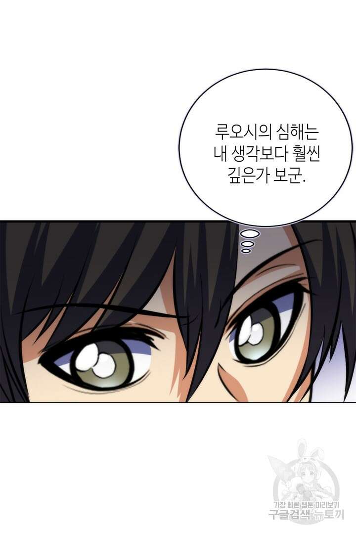 신이되다 - 크툴루신화 214화 4