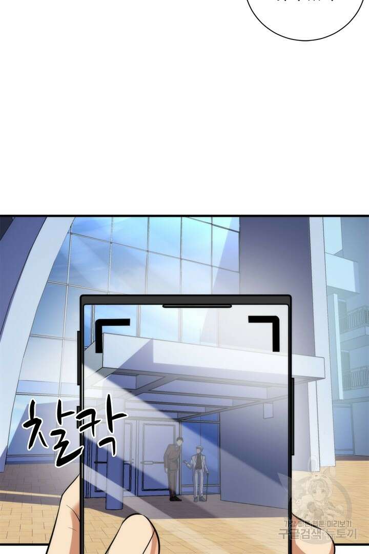 신이되다 - 크툴루신화 214화 34