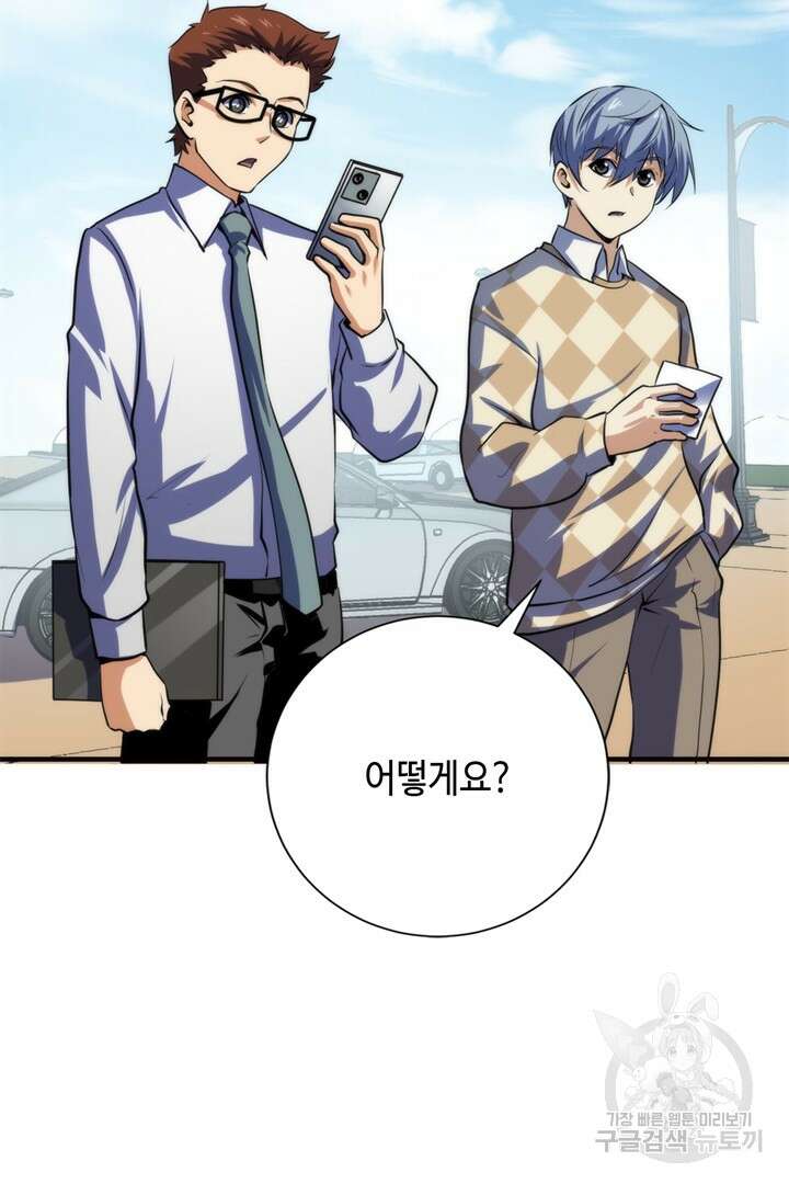 신이되다 - 크툴루신화 214화 36