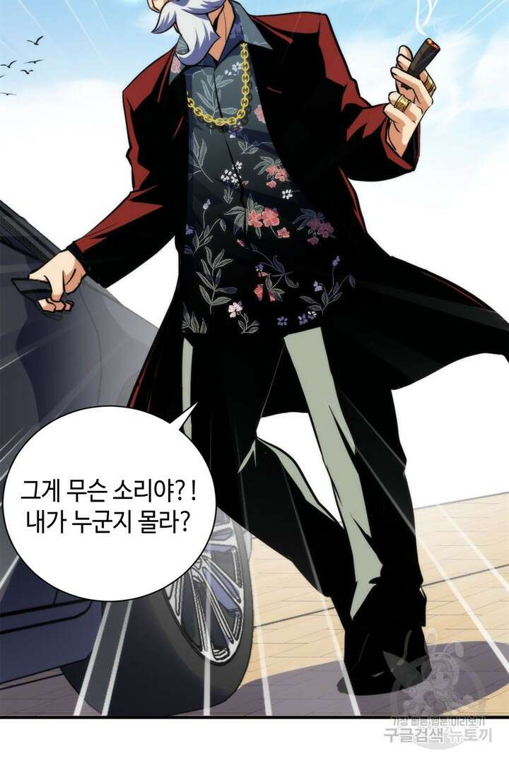 신이되다 - 크툴루신화 214화 46